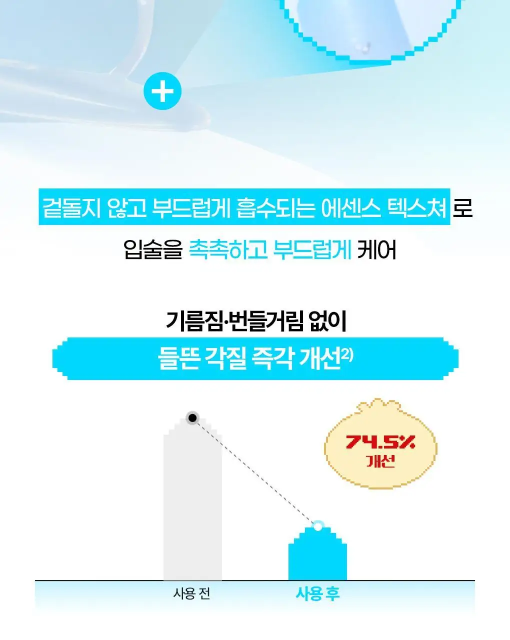 [2025어워즈] 브링그린 대나무 히알루 립 에센스 2입 기획 (보습+컬러) 상세페이지 30